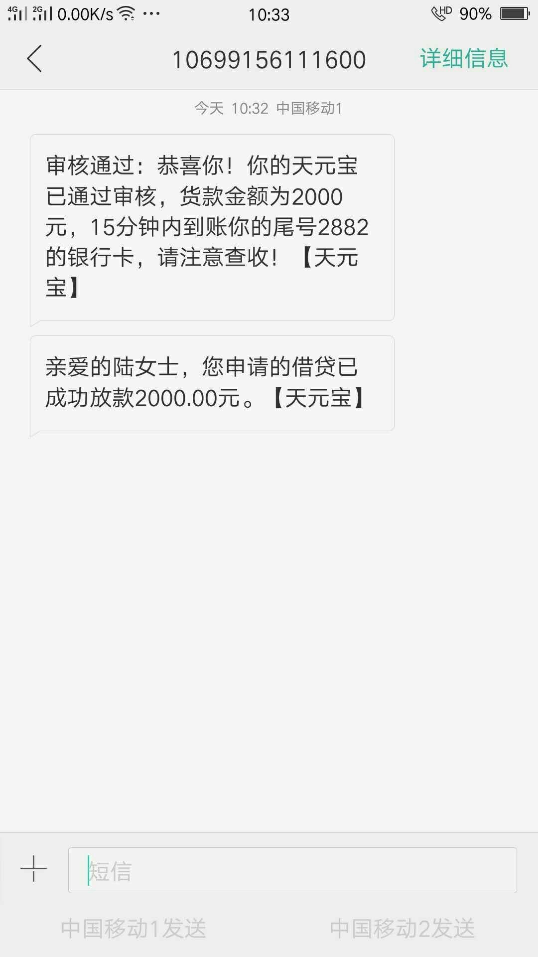 天元宝下款，非洲黑一枚芝麻分479，每天跟风。半年没发过工资，天元宝过了，56 / 作者:布加迪 / 
