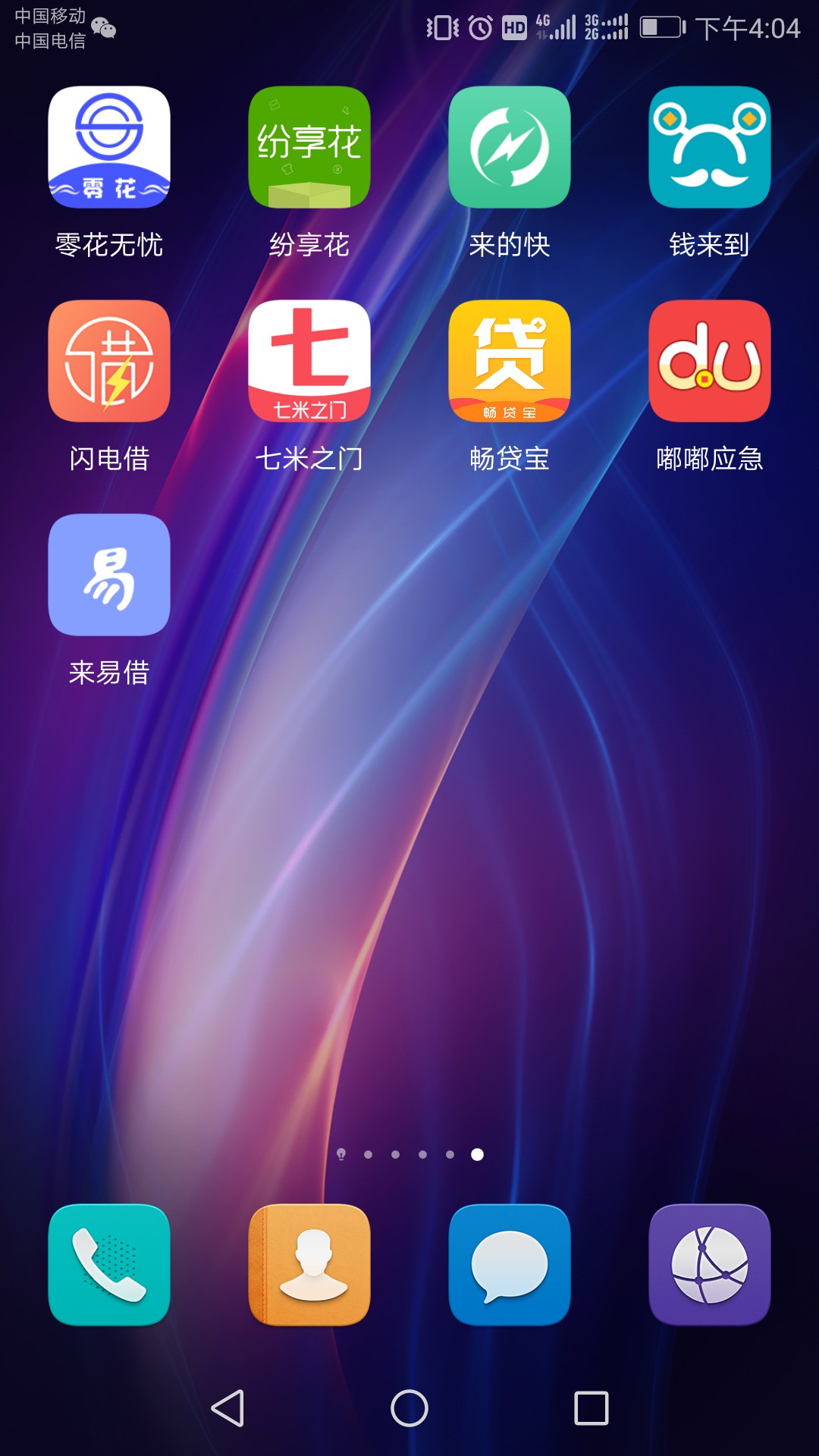 老铁们，有福同享，你们去试一下，撸了两天 这个秒到入口我特么忘记了，撸太40 / 作者:一点都不亏 / 