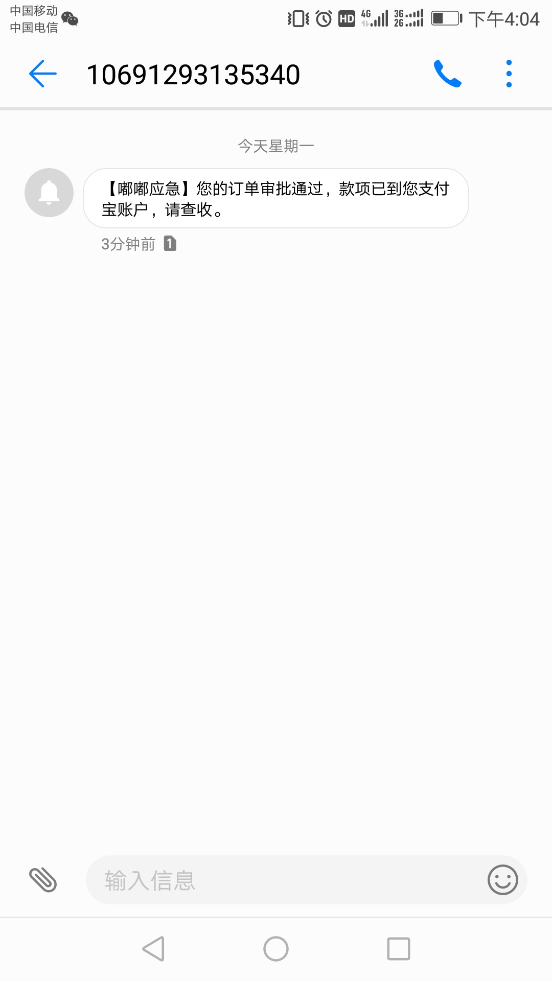 老铁们，有福同享，你们去试一下，撸了两天 这个秒到入口我特么忘记了，撸太60 / 作者:一点都不亏 / 