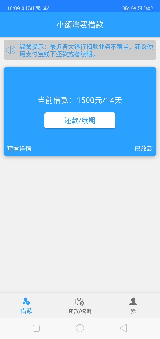 现贷猫亲测已下借1500。14天200会员。入口应用宝



2 / 作者:初晴 / 