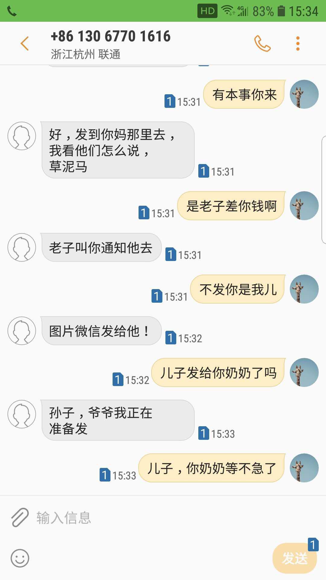 催收狗一直在轰炸我，爆我通讯录，还P图他给我朋友发的信息，谁能帮我轰炸下99 / 作者:a278601327 / 