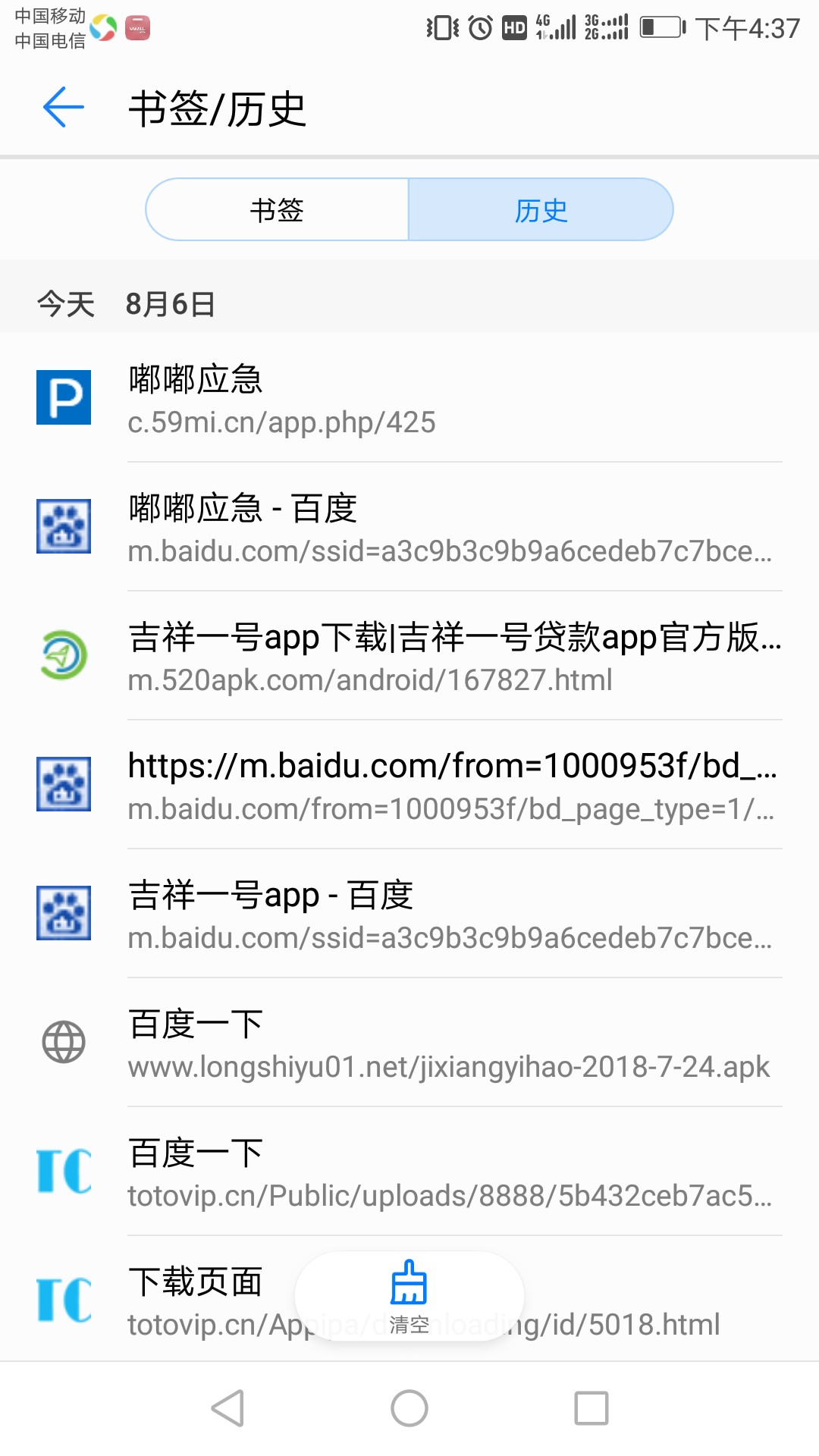 老铁们，有福同享，你们去试一下，撸了两天 这个秒到入口我特么忘记了，撸太64 / 作者:一点都不亏 / 