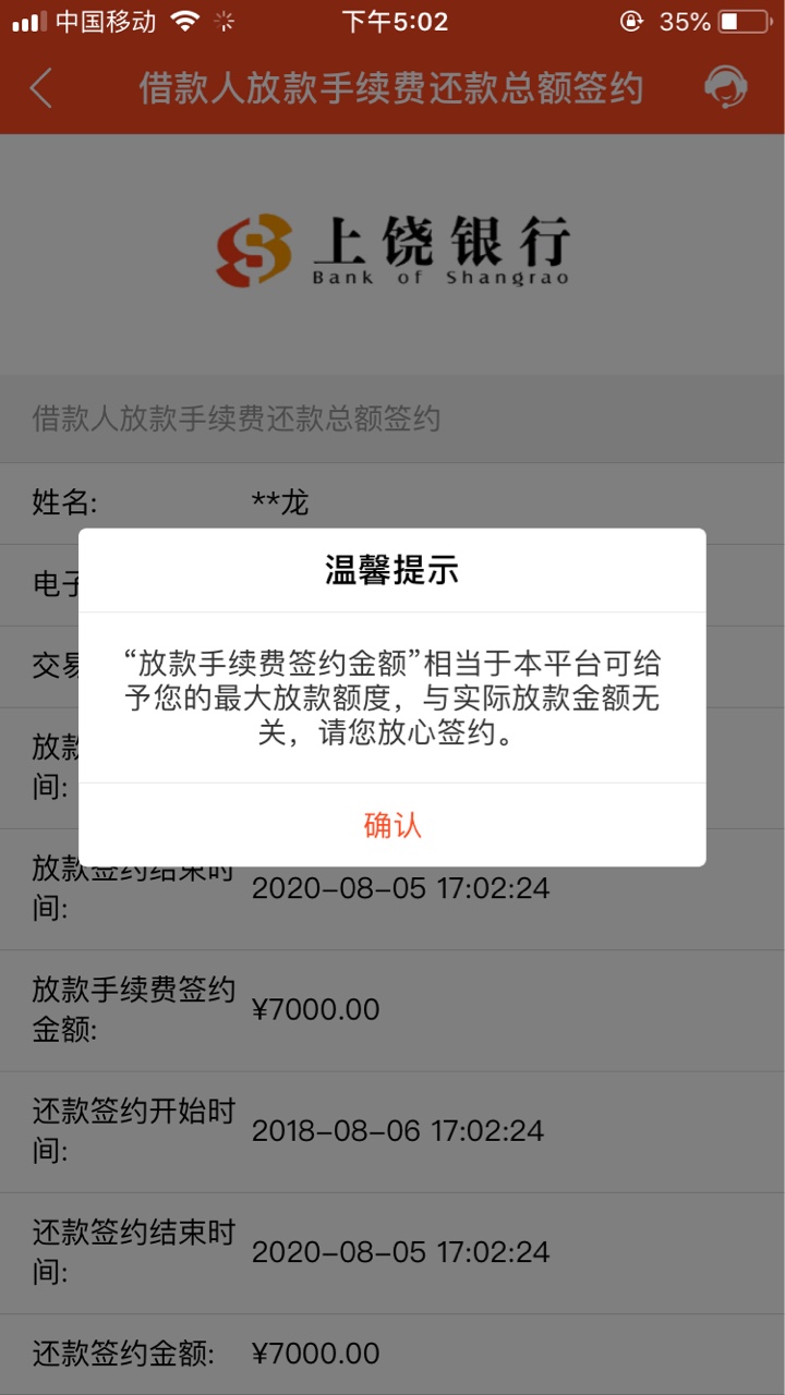 我勒个去，龙分期今天终于到账了！今天终于收到了一笔，试了一下龙分期，看到46 / 作者:李大大龙 / 
