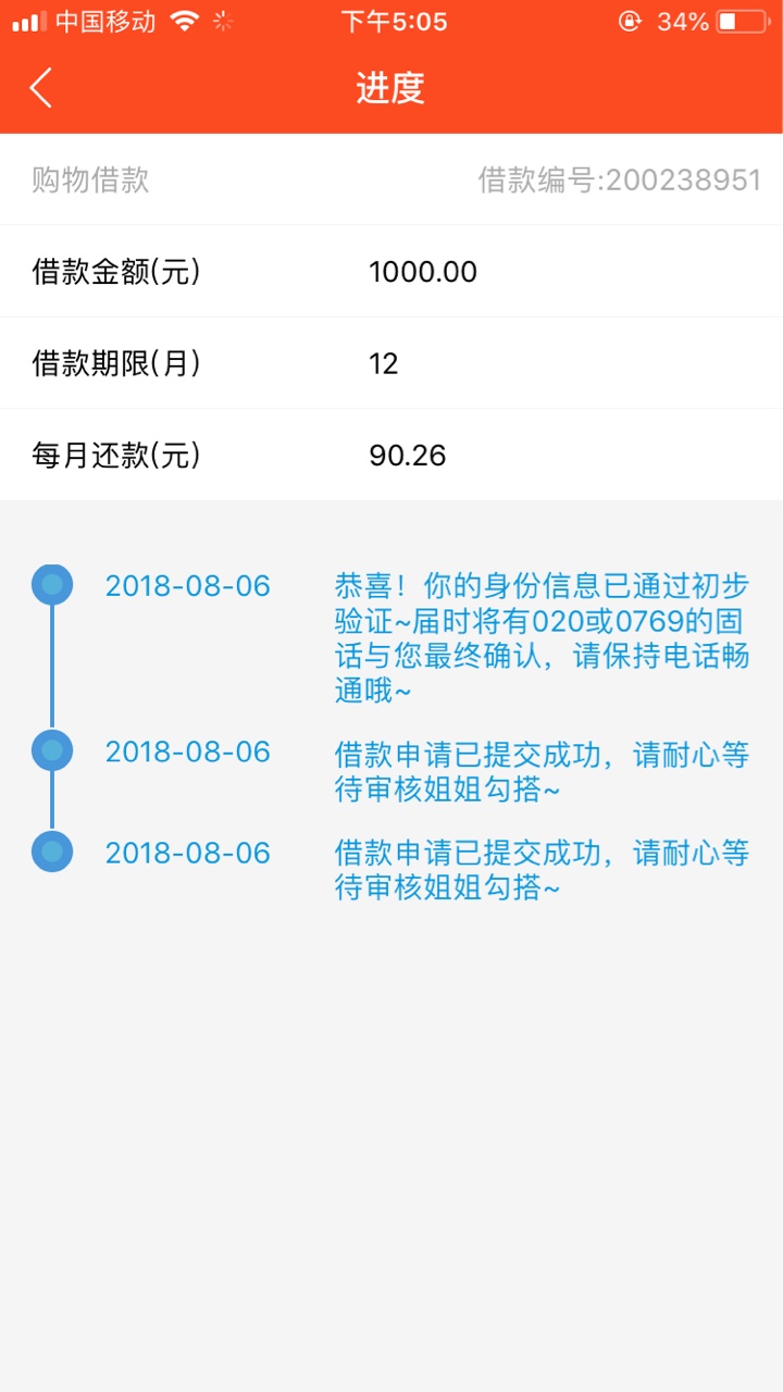 我勒个去，龙分期今天终于到账了！今天终于收到了一笔，试了一下龙分期，看到97 / 作者:李大大龙 / 