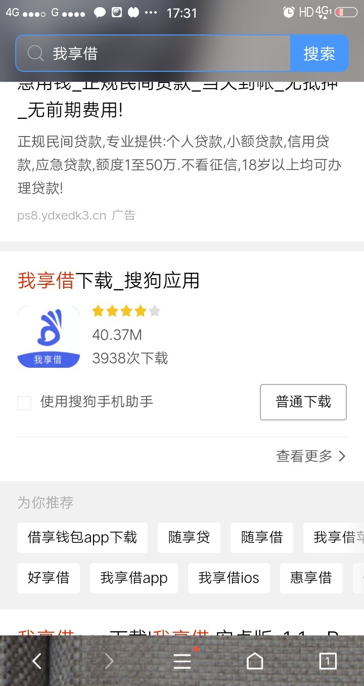 想给老哥们分享个口子，等了半天我享借，无回访，秒出额度，秒到账，资质我也8 / 作者:卡兄弟别封我了 / 