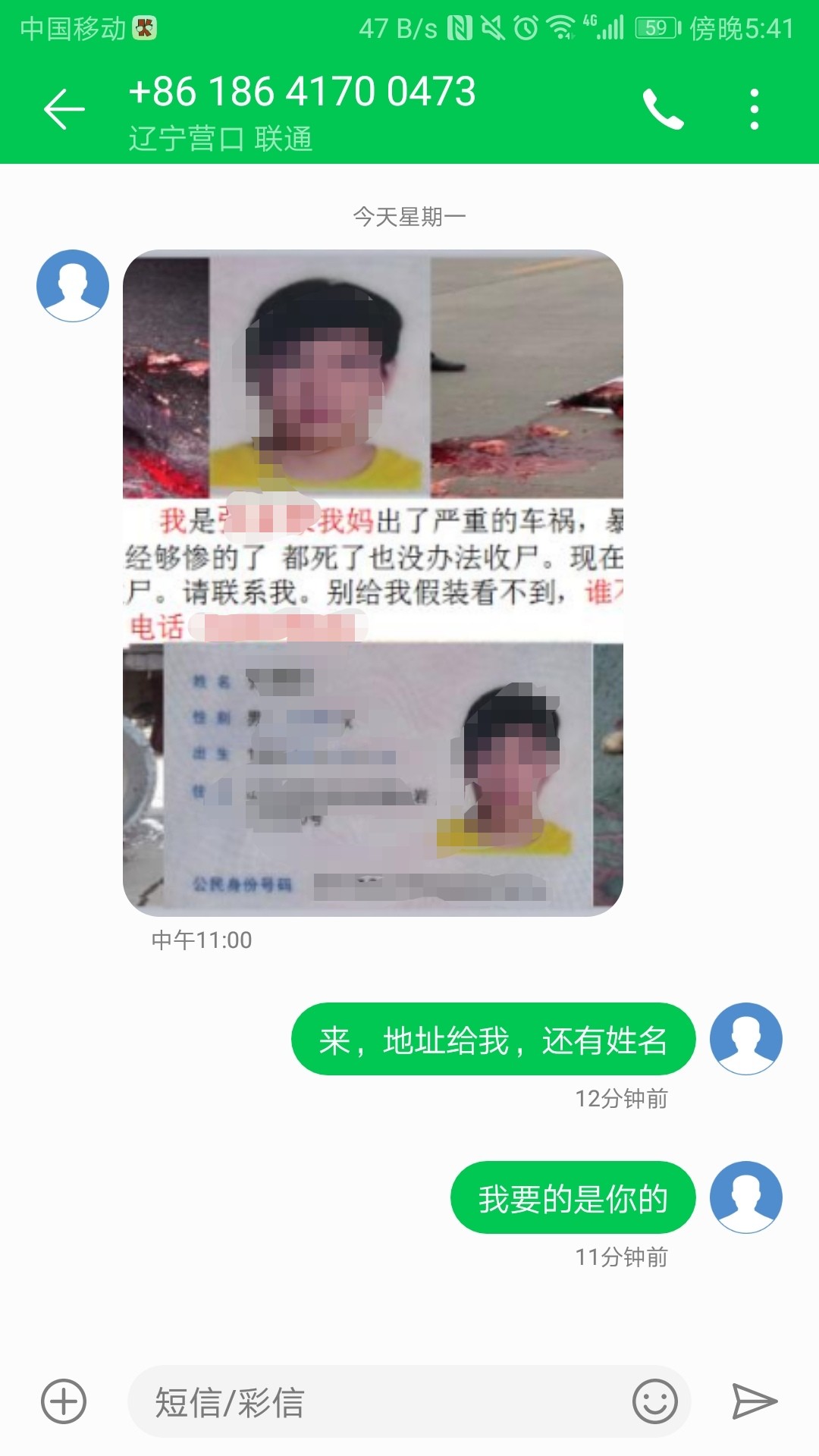 逾期被p图怎么办，也问了是那个平台的求助
48 / 作者:与你. / 