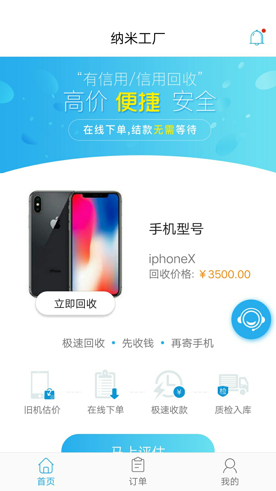 跟风下款小口子！！！无视黑白，不要狗分，回访加微信，秒下1500口子名称：纳13 / 作者:87679406 / 