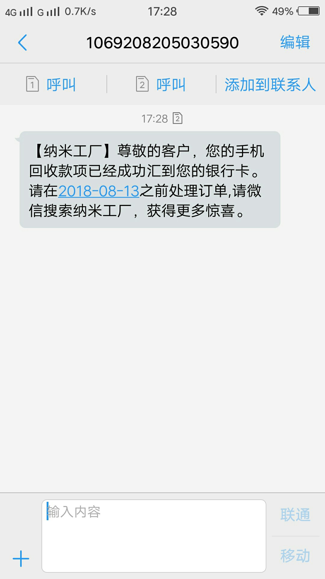 跟风下款小口子！！！无视黑白，不要狗分，回访加微信，秒下1500口子名称：纳15 / 作者:87679406 / 
