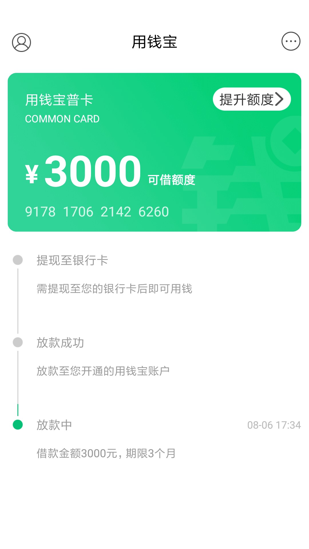 用钱宝，稳不稳？稳不稳？老哥们

84 / 作者:别再让我碰到渣 / 
