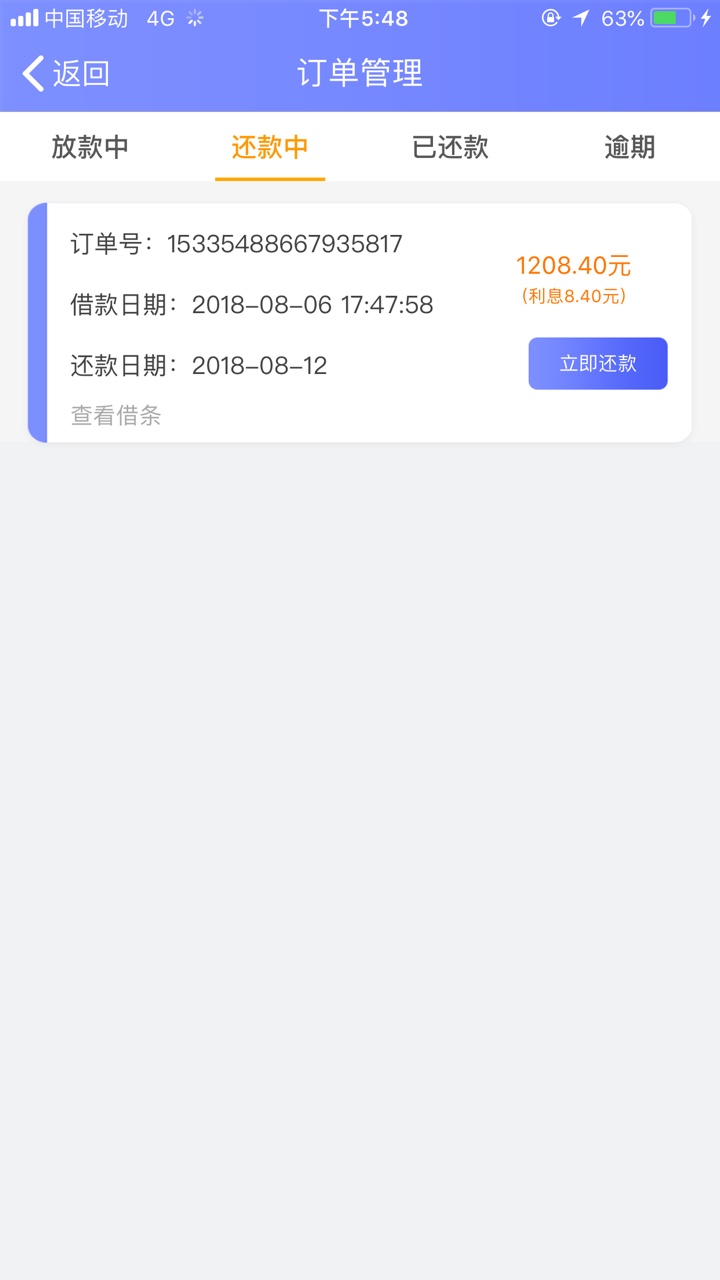想给老哥们分享个口子，等了半天我享借，无回访，秒出额度，秒到账，资质我也38 / 作者:1063958296 / 