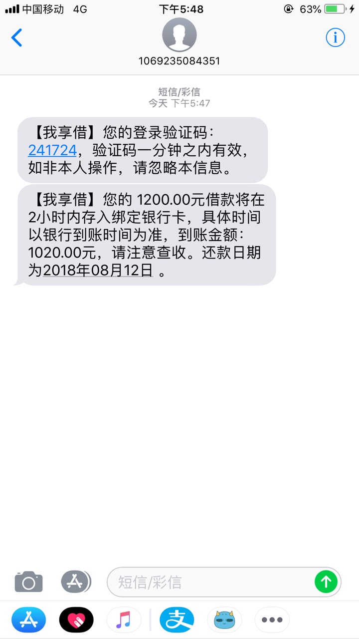 想给老哥们分享个口子，等了半天我享借，无回访，秒出额度，秒到账，资质我也37 / 作者:1063958296 / 