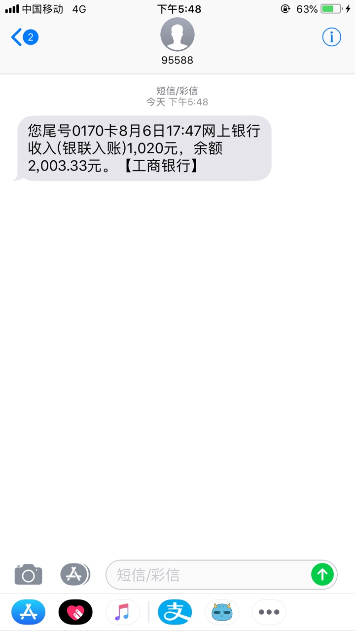 想给老哥们分享个口子，等了半天我享借，无回访，秒出额度，秒到账，资质我也26 / 作者:1063958296 / 