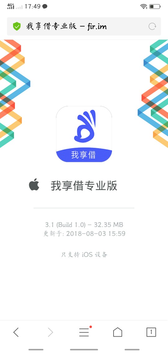 想给老哥们分享个口子，等了半天我享借，无回访，秒出额度，秒到账，资质我也22 / 作者:我们不该这样的 / 