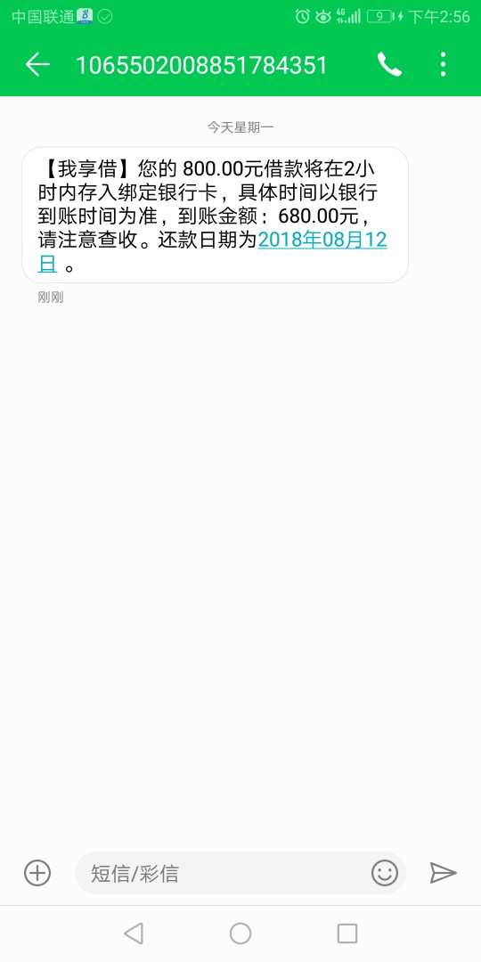 想给老哥们分享个口子，等了半天我享借，无回访，秒出额度，秒到账，资质我也35 / 作者:真丶可怕 / 