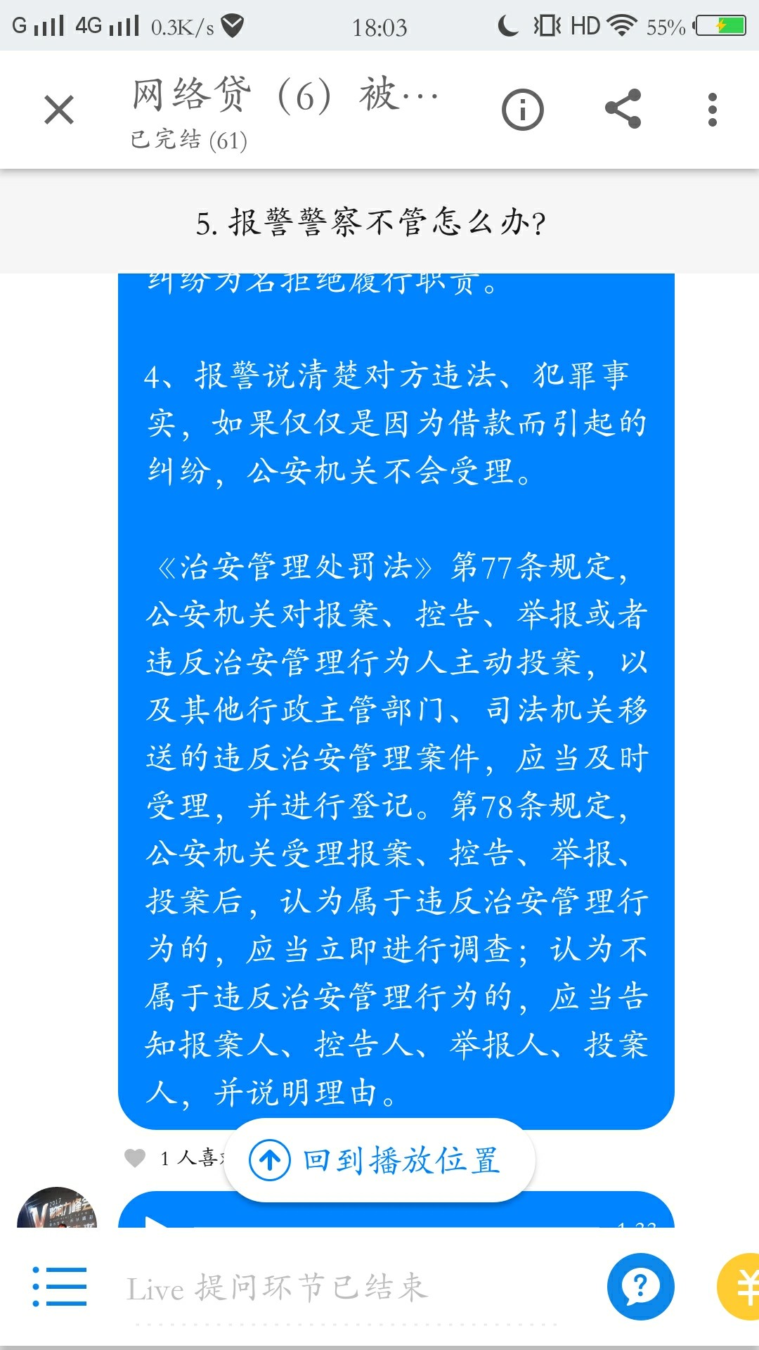 刚上知乎，看到了一个对抗高炮的帖子，分享给百万老哥不喜勿喷








84 / 作者:哔哔上岸 / 