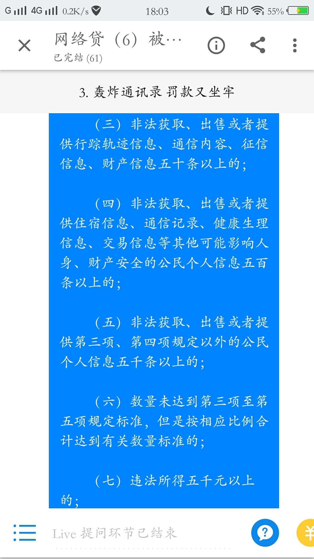 刚上知乎，看到了一个对抗高炮的帖子，分享给百万老哥不喜勿喷








72 / 作者:哔哔上岸 / 