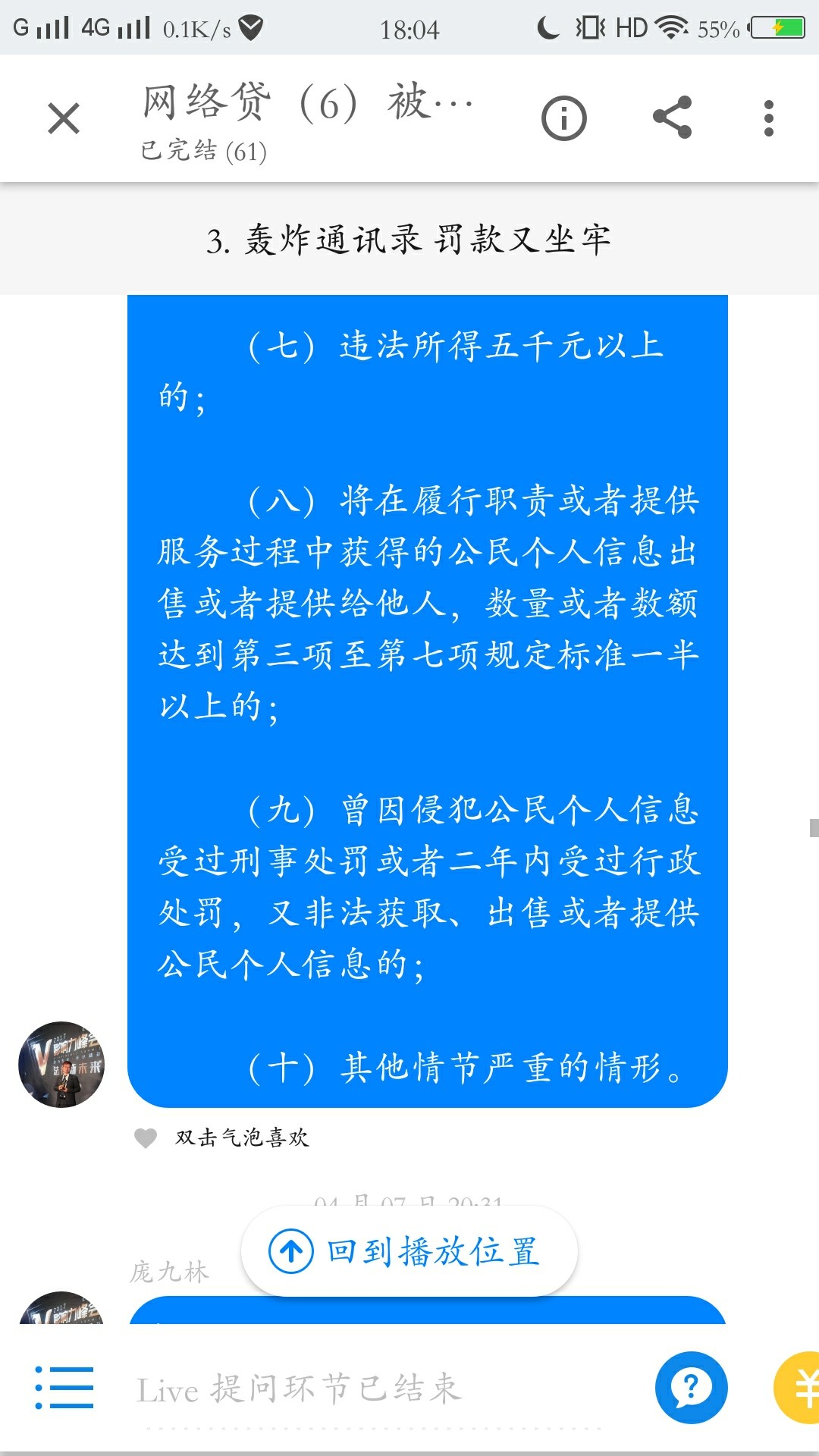 刚上知乎，看到了一个对抗高炮的帖子，分享给百万老哥不喜勿喷








7 / 作者:哔哔上岸 / 