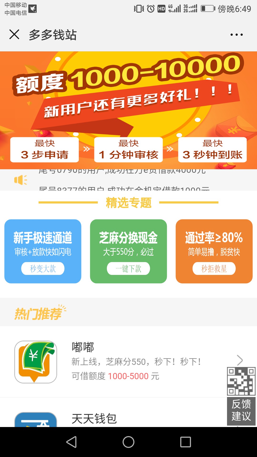 老铁们，有福同享，你们去试一下，撸了两天 这个秒到入口我特么忘记了，撸太74 / 作者:一点都不亏 / 