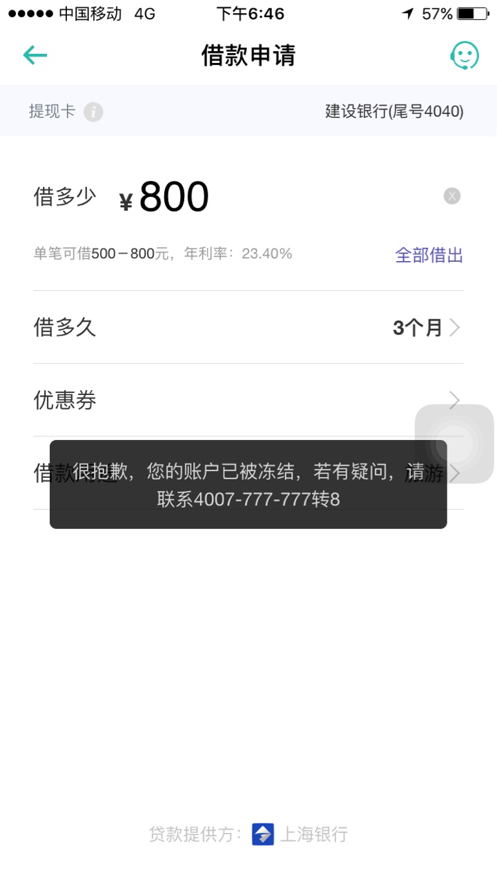 同程旅游逾期会怎么样有没有逾期的老哥，明天第一天逾期，这个还能不能再借？7 / 作者:办卡神经病 / 