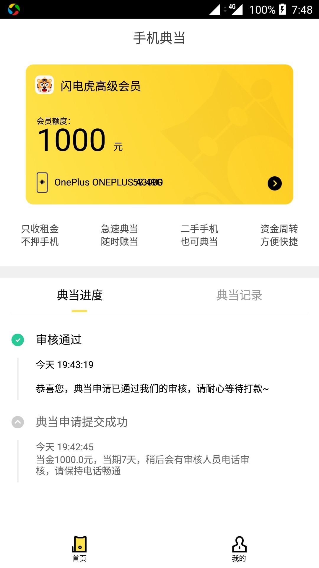 拒了2次，刚刚秒过了，已到账拒了2次，刚刚秒过了，已到账

88 / 作者:专业撸主110 / 