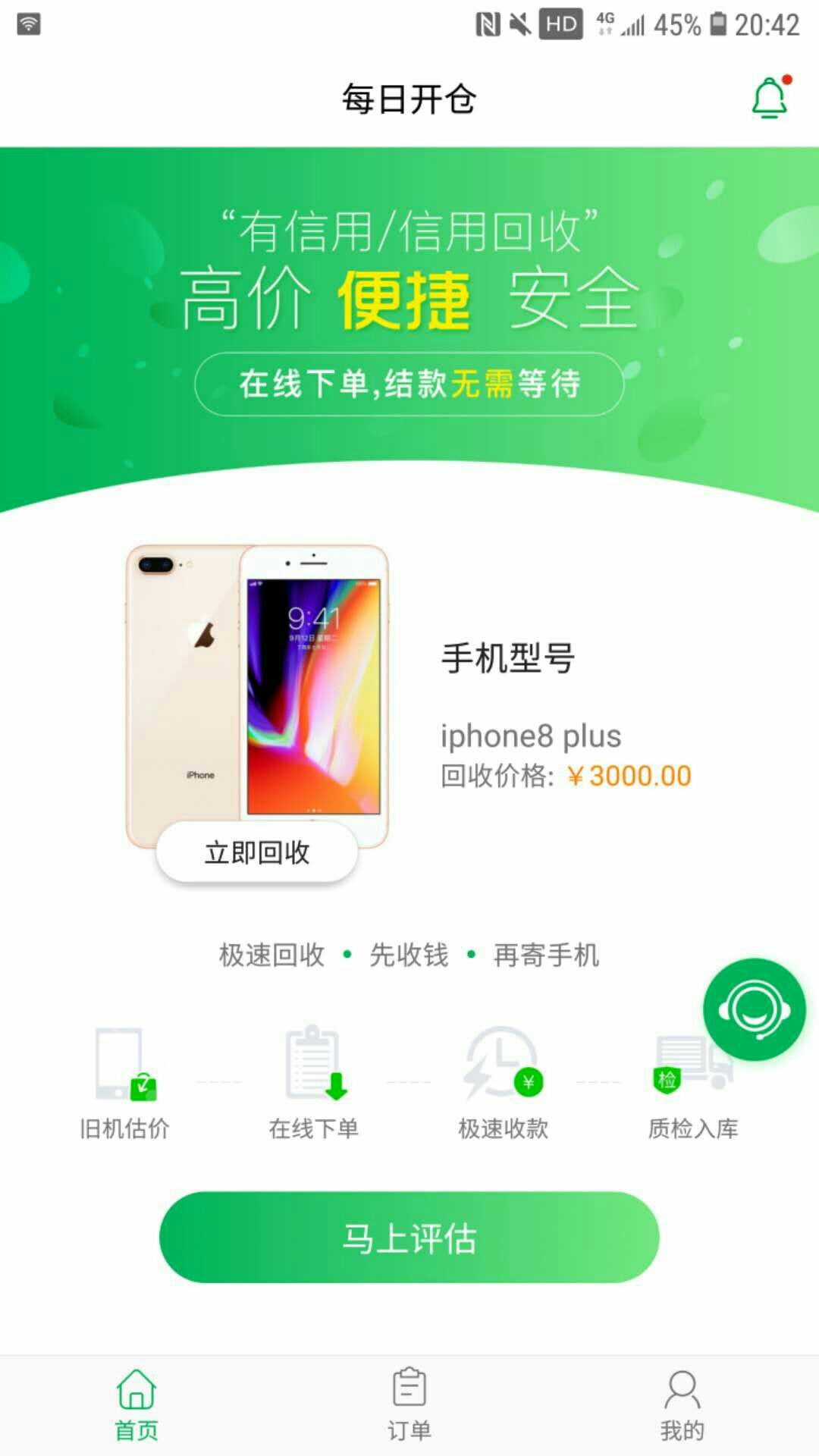 【口子分享】三次借额度3000，稳成一把刀。口子名称:每日开仓 入口:卡农超市76 / 作者:87679406 / 