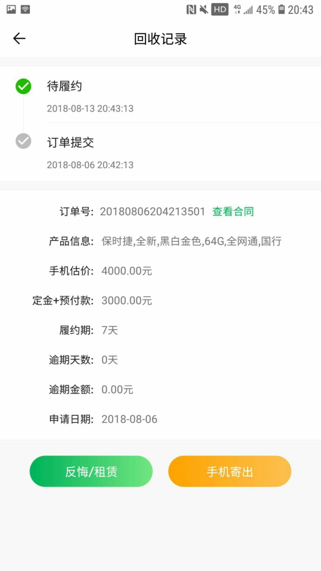【口子分享】三次借额度3000，稳成一把刀。口子名称:每日开仓 入口:卡农超市5 / 作者:87679406 / 