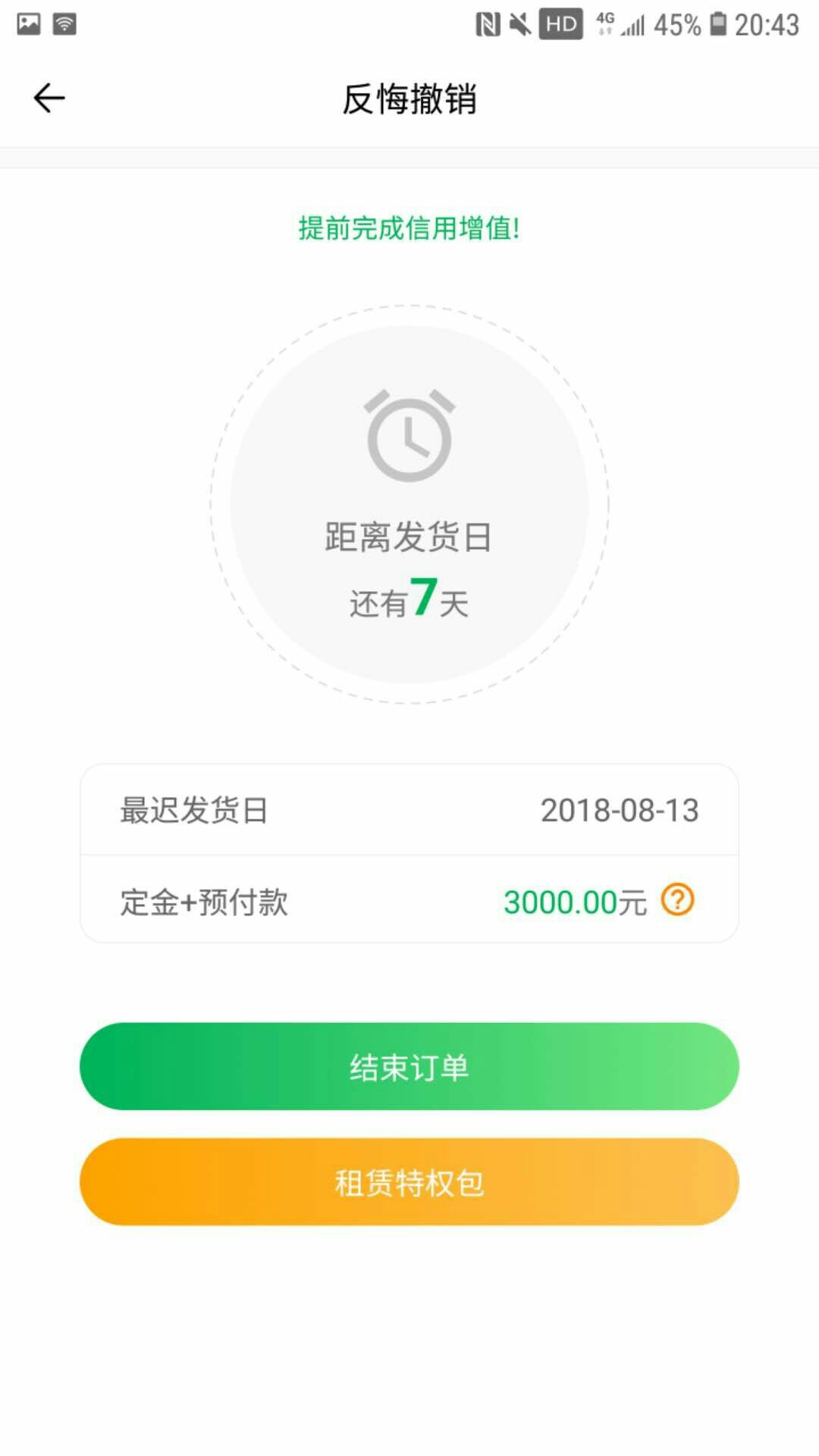 【口子分享】三次借额度3000，稳成一把刀。口子名称:每日开仓 入口:卡农超市56 / 作者:87679406 / 