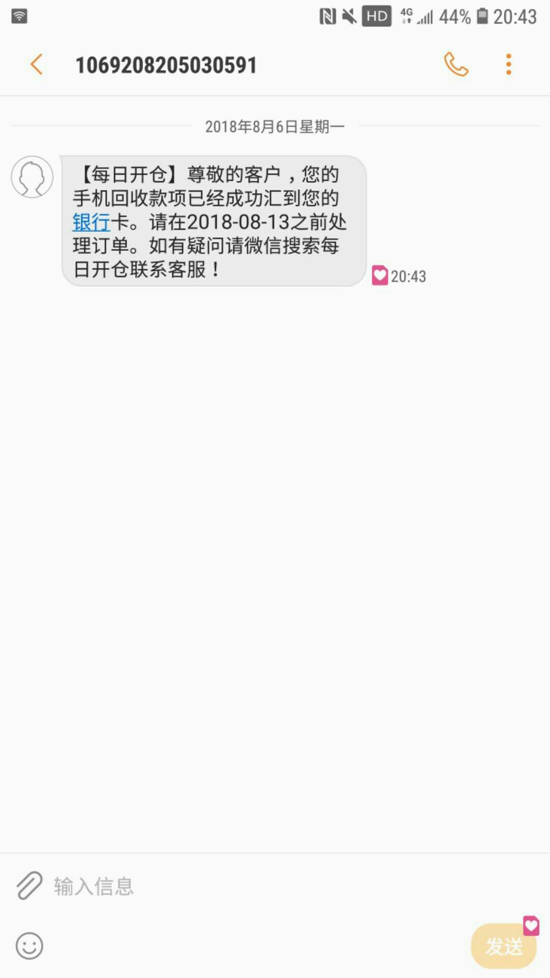 【口子分享】三次借额度3000，稳成一把刀。口子名称:每日开仓 入口:卡农超市59 / 作者:87679406 / 