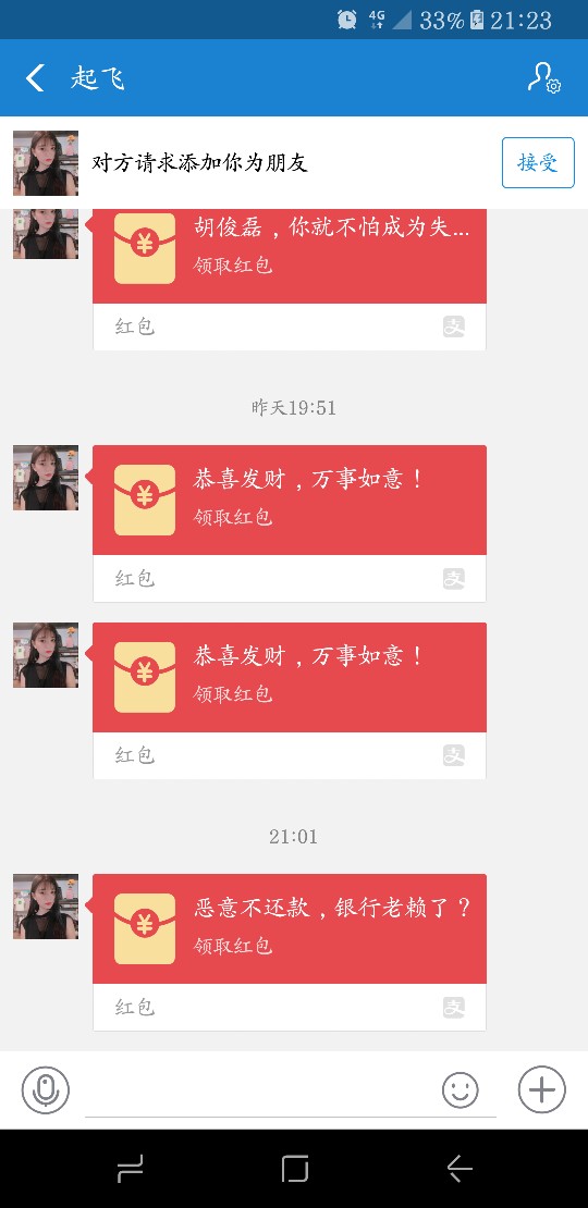 平安普惠不放款天天催着还款，真草了
12 / 作者:a923807434 / 