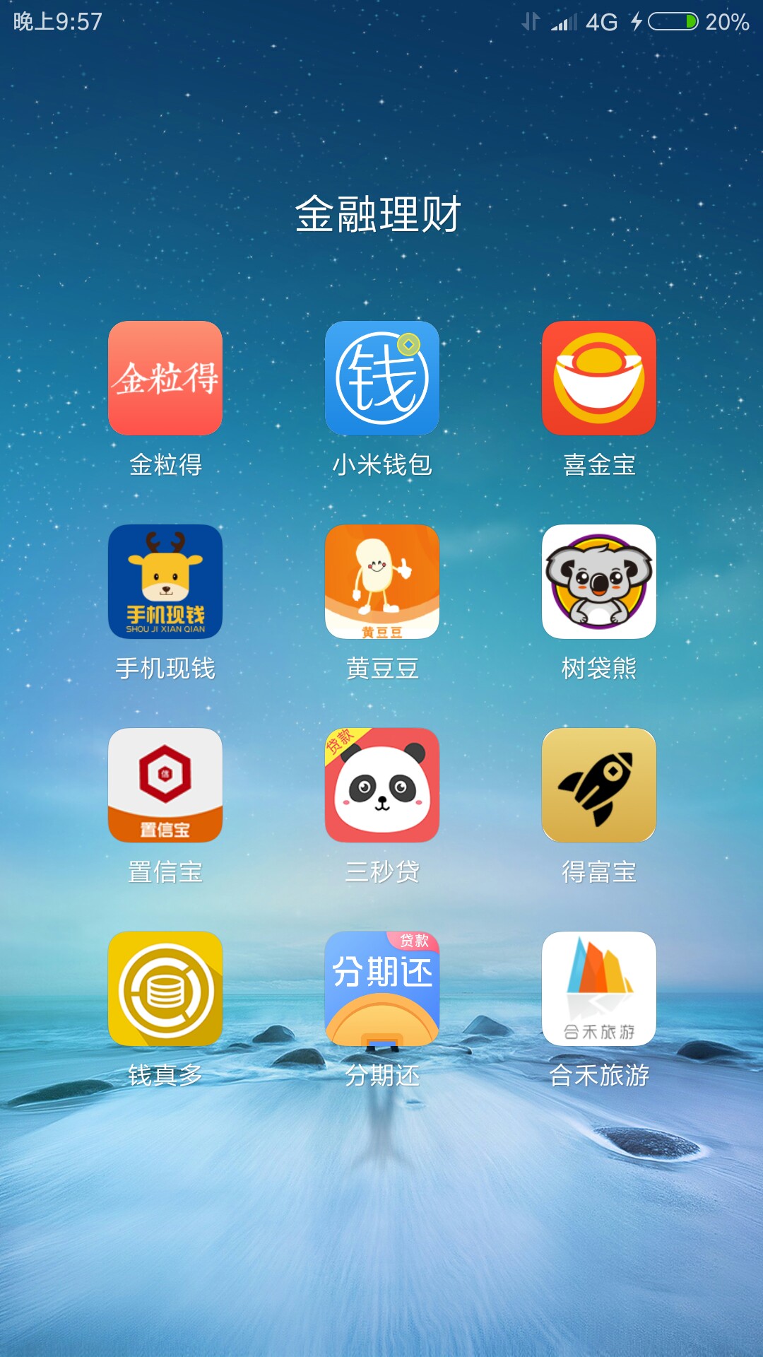 金粒贷这样稳了没，一个小时还没到账做过的老哥说下，还没到账就先不发链接了50 / 作者:真的好累了 / 