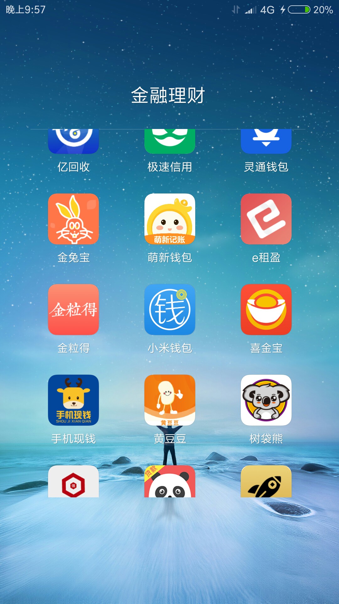 金粒贷这样稳了没，一个小时还没到账做过的老哥说下，还没到账就先不发链接了88 / 作者:真的好累了 / 