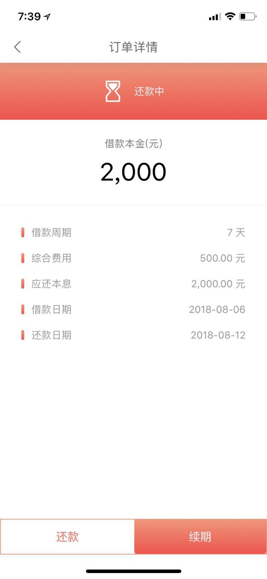 不好意思各位老哥，就这么简单的过了！金粒得，2000额度到了1500。这还行吧？20 / 作者:我爱贷贷 / 