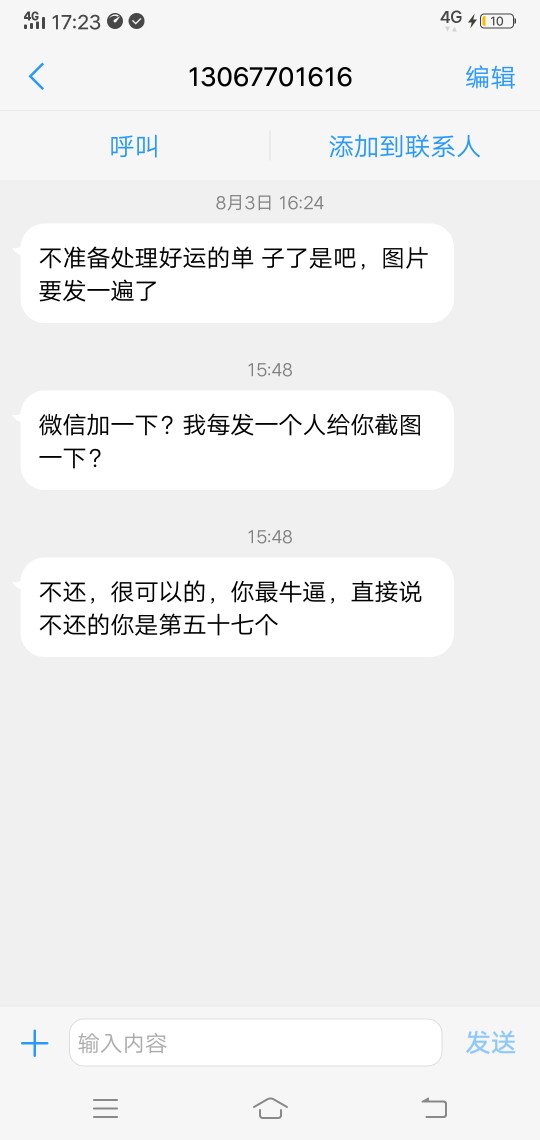 又一位老哥走了，抛弃了我们老哥，愿你的魂回来，带走万恶的催收









81 / 作者:a278601327 / 