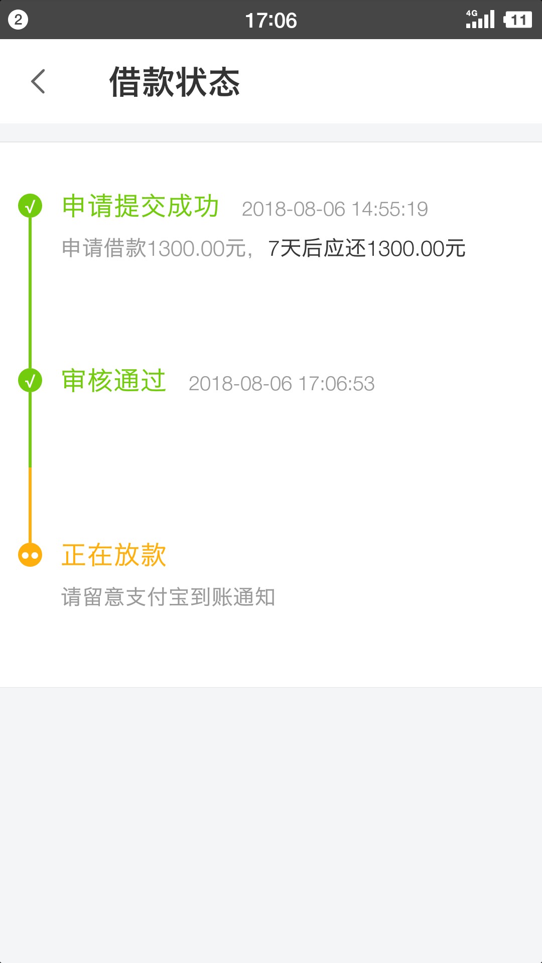 11闪购，全程机审，到手990。11闪购，全程机审，到手990。

安卓入口借款小二32 / 作者:群撩313739288 / 