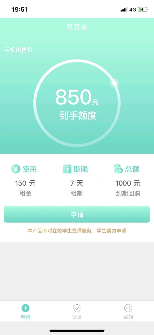 豆豆金复活，需要的老哥抓紧了豆豆金复活，就1000到手850那个，之前没跟风的82 / 作者:慕尘 / 