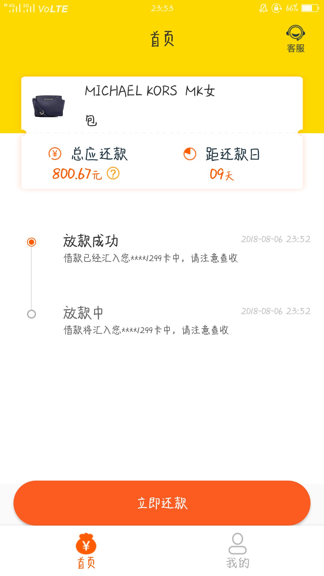 跟风闪电钱包秒过，

63 / 作者:猪0 / 