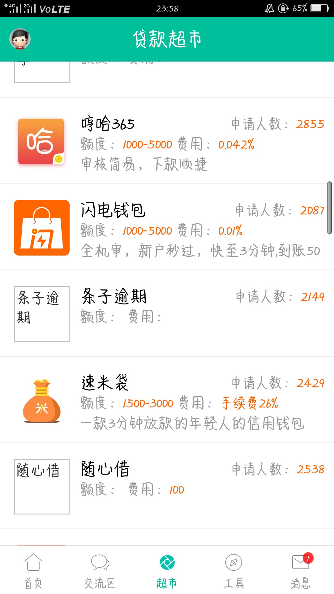 跟风闪电钱包秒过，

74 / 作者:猪0 / 