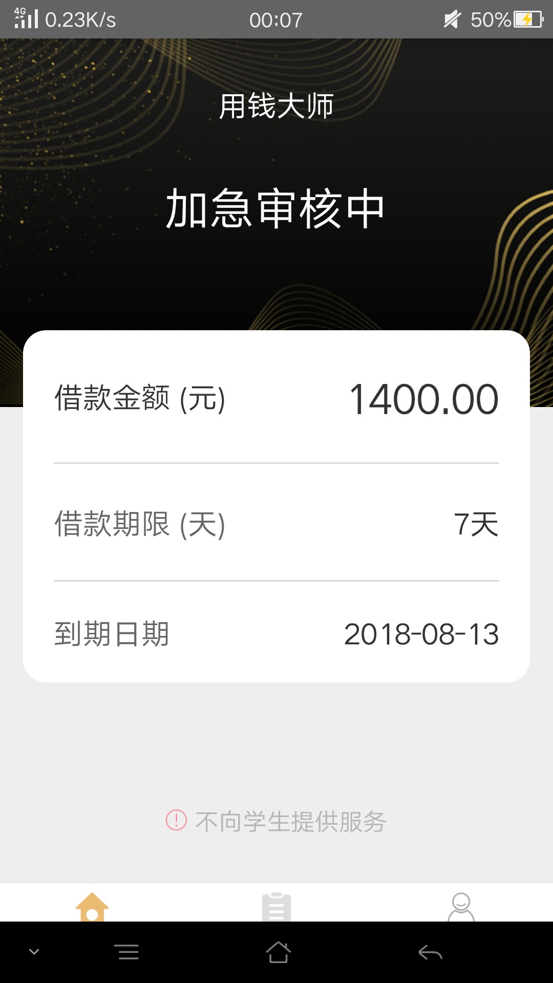 百万大军上，萌虎白卡系列的，用钱大师，我这稳不稳

74 / 作者:魏斯华 / 