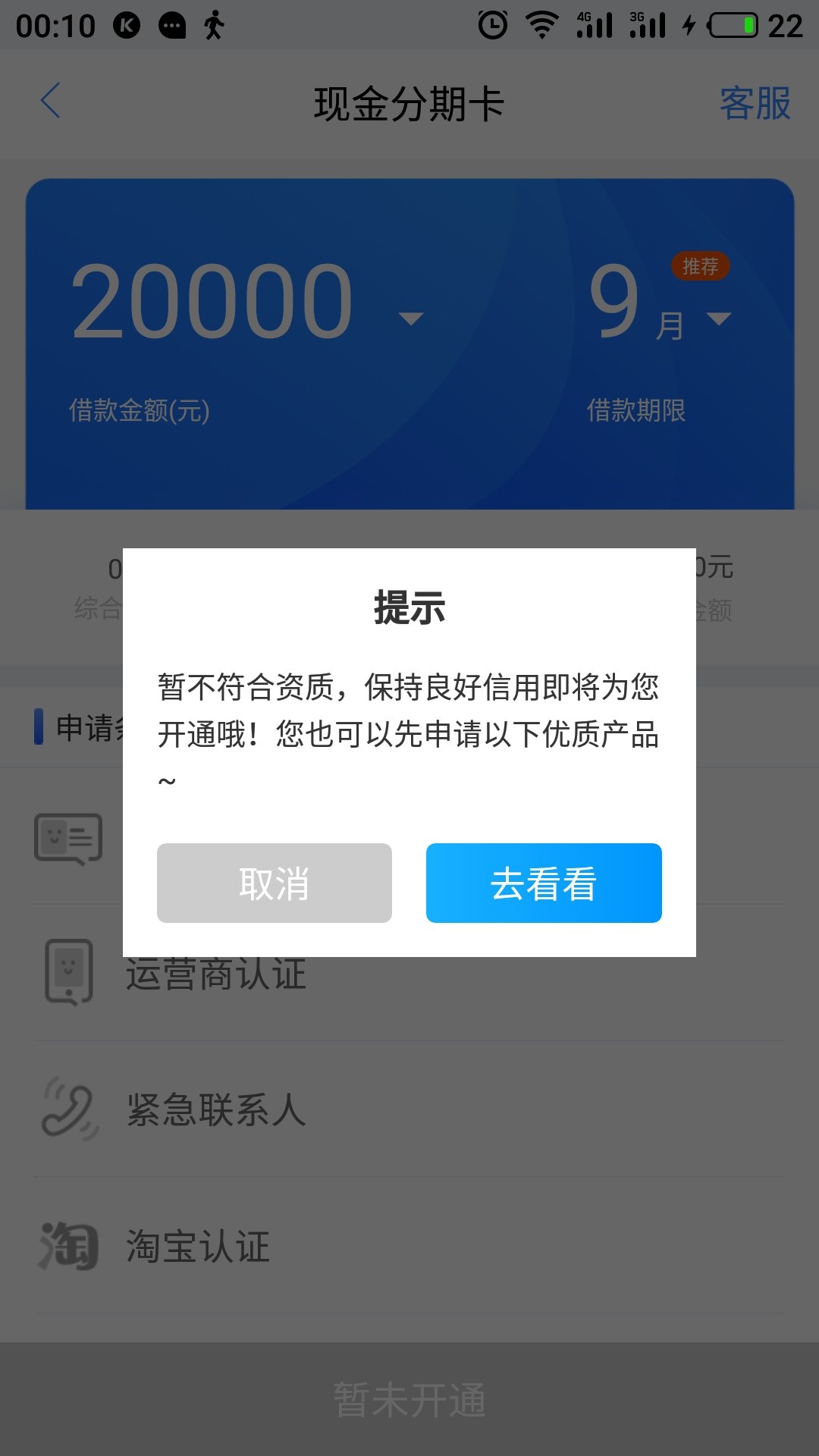 这是今天秒过的一个口子，现金白卡里的现金分期卡，利息良心一到账



42 / 作者:jxgskdb / 