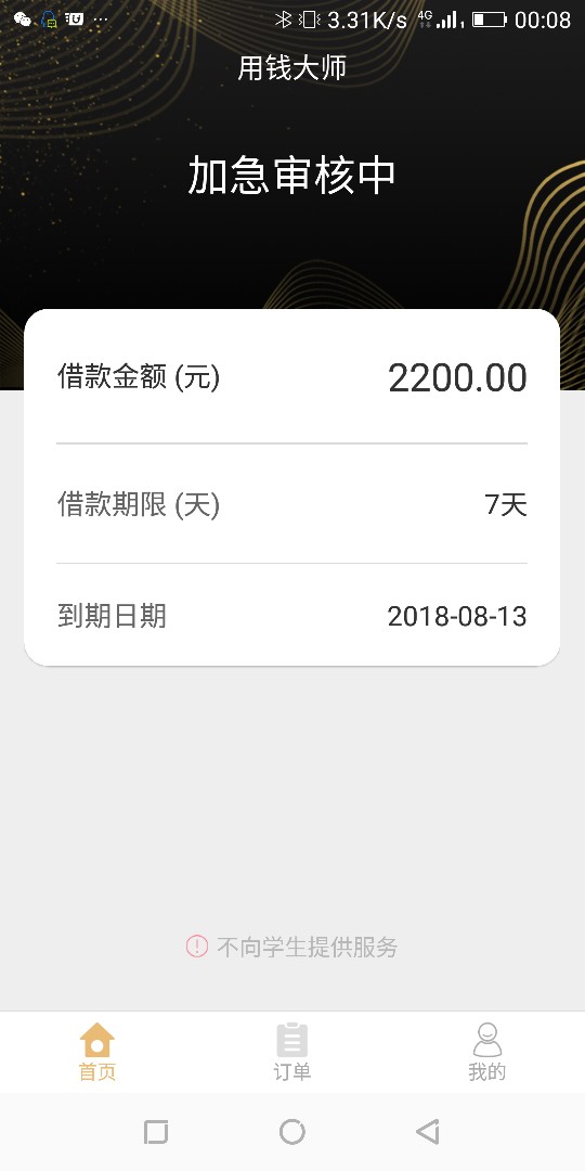 百万大军上，萌虎白卡系列的，用钱大师，我这稳不稳

57 / 作者:没有结局的结局 / 