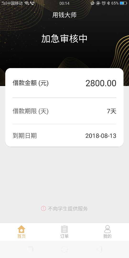 百万大军上，萌虎白卡系列的，用钱大师，我这稳不稳

38 / 作者:yuki/j / 