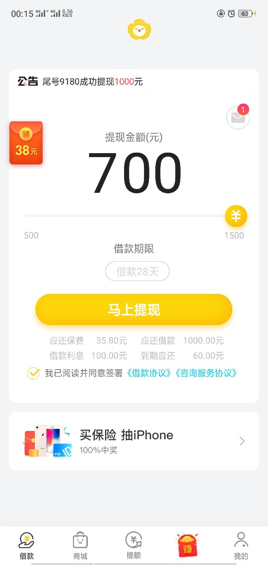 慧花花的老哥们来看看刚审核完额度，出了1500点不了借款，一直提示网络错误怎37 / 作者:我是没钱的人 / 