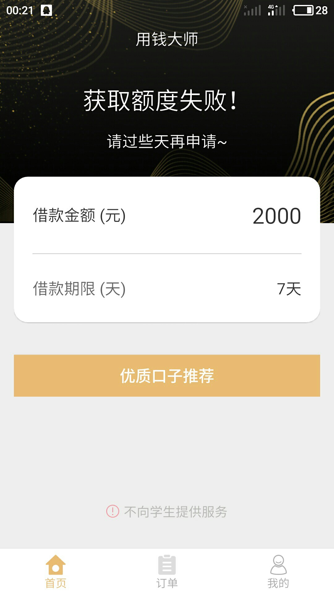 百万大军上，萌虎白卡系列的，用钱大师，我这稳不稳

28 / 作者:刚果比亚 / 