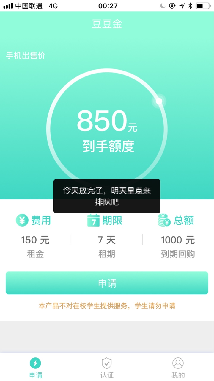 豆豆金复活，需要的老哥抓紧了豆豆金复活，就1000到手850那个，之前没跟风的62 / 作者:A勿忘心安～ / 