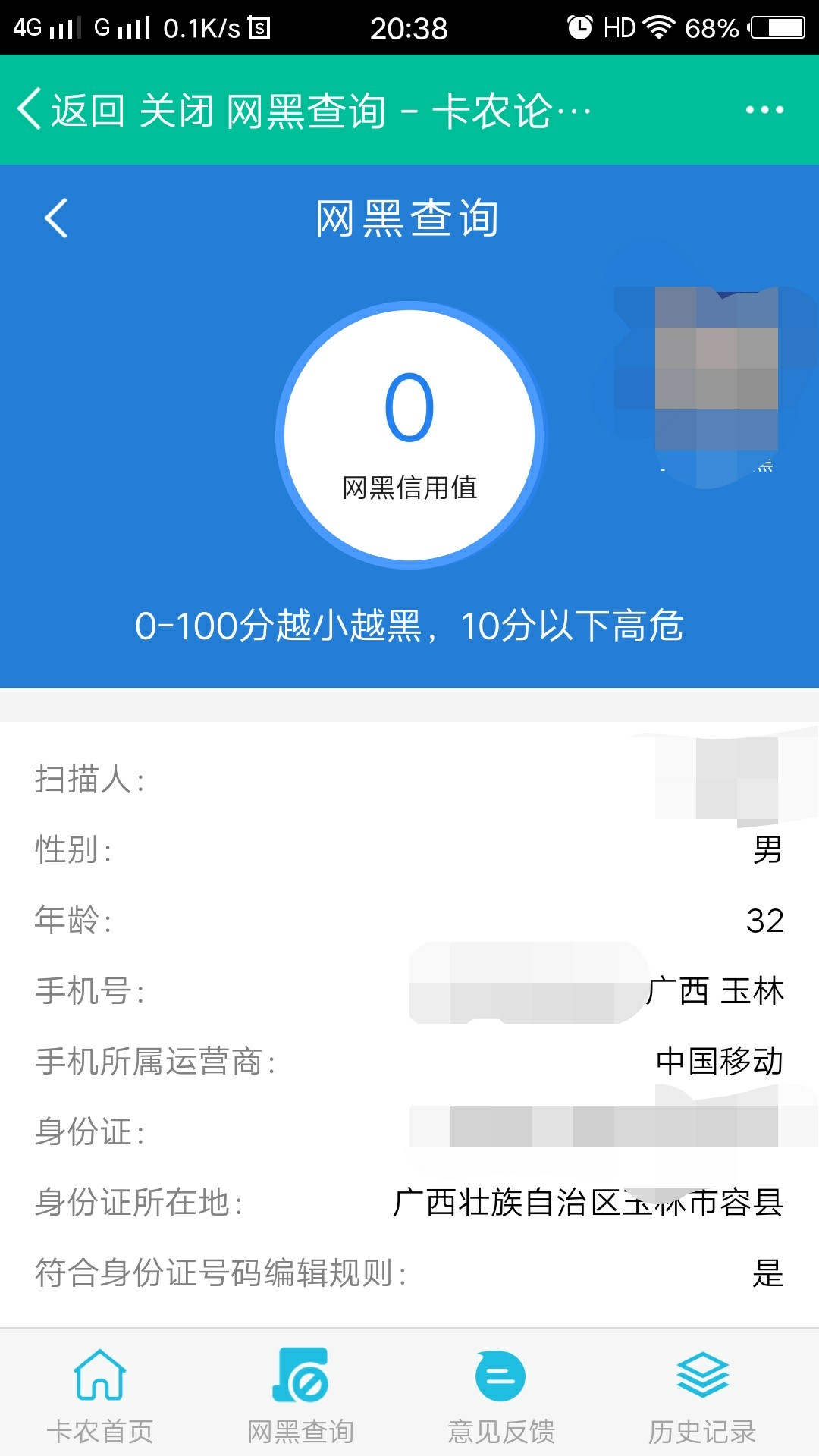 新口子，新口子，不知道是不是放水，不喜勿骂，秒过，无回访入口 今日头条里14 / 作者:简单@明 / 