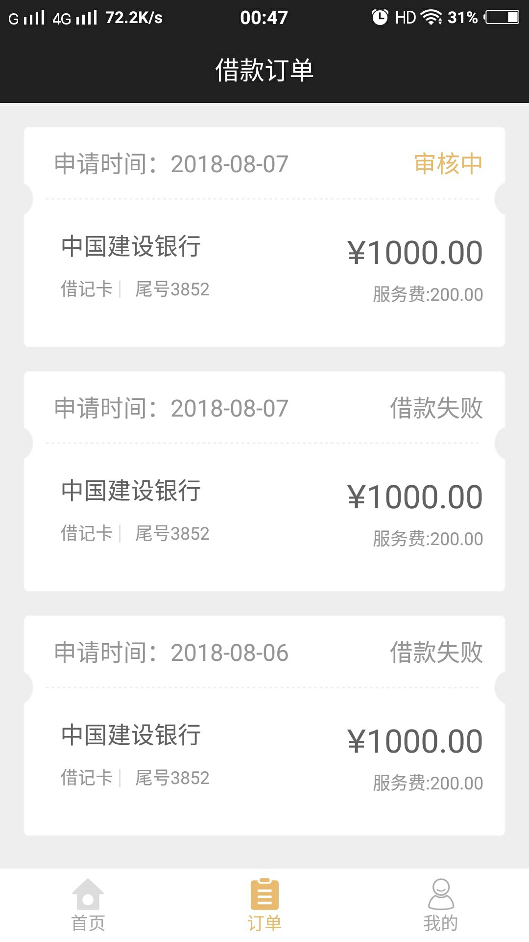 百万大军上，萌虎白卡系列的，用钱大师，我这稳不稳

17 / 作者:小草神 / 
