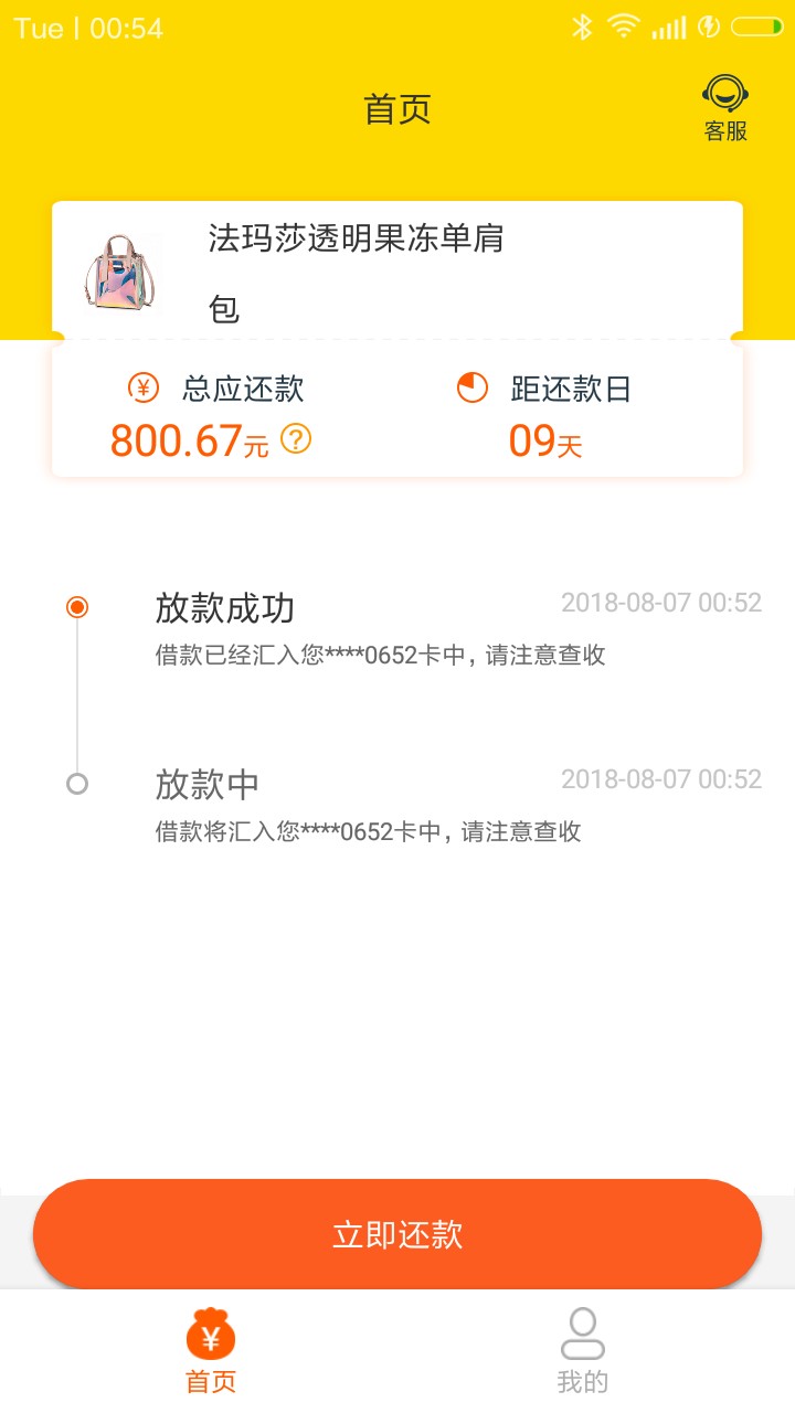 闪电商城快点上对于我一天最少撸十多个口子，一个月了。真是沙漠里的一桶矿泉58 / 作者:吃西瓜我最快 / 