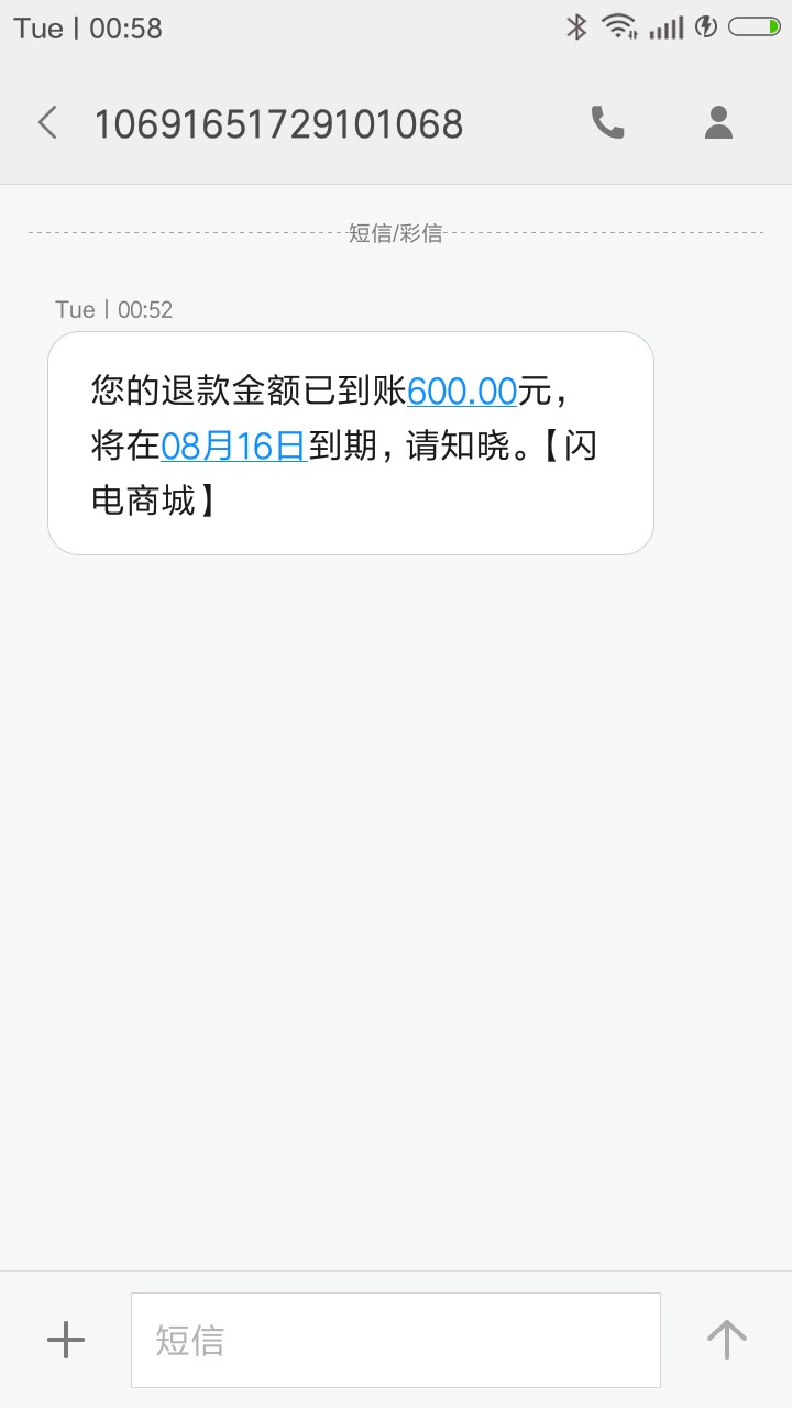 闪电商城快点上对于我一天最少撸十多个口子，一个月了。真是沙漠里的一桶矿泉79 / 作者:吃西瓜我最快 / 