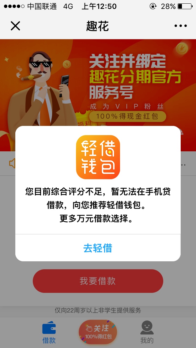 手机贷优享卡季卡还没到期，就套路了。
92 / 作者:追光者1992 / 