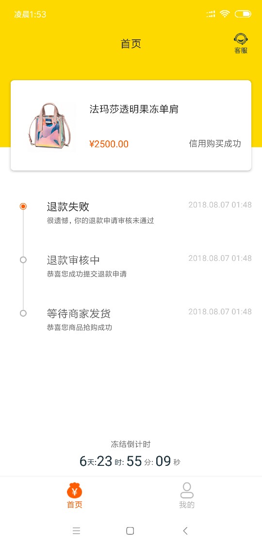 跟风闪电钱包秒过，

76 / 作者:漠刀绝尘 / 